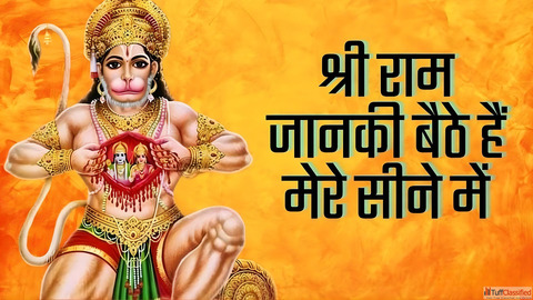 Shree Ram Janki Bhajan Lyrics शर रम जनक भजन लरकस हद म