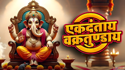 Ekadantaya Vakratundaya Lyrics In Hindi एकदतय वकरतणडय गणश भज...