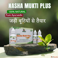Nasha Mukti Dava Nasha Chhodne Ki Dava Ayurvedic Dava