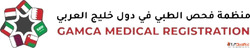 Gulf Approved Medical Centres Wafid Medical Appointments