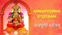 Annapoorna Stotram Lyrics अननपरण सततरम