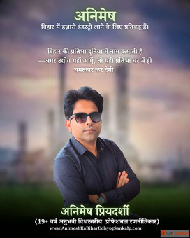 Ground-Level Development in Bihar Animesh Priyadarshi's ISV Program Explained