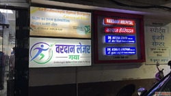 Best Orthopaedic Surgeon in Gaya Bihar - Dr. Kumar Anupam