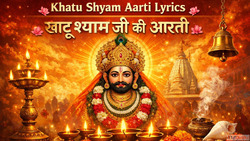 Khatu Shyam Aarti Lyrics खट शयम ज क आरत