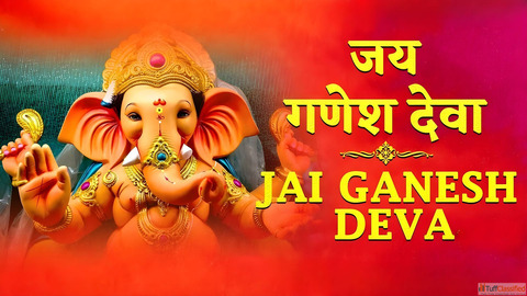 Jai Ganesh Jai Ganesh Deva Lyrics जय गणश जय गणश दव