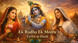Ek Radha Ek Meera Lyrics एक रध एक मर