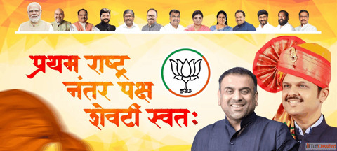 Sunny Nimhan - Political Leader from Pune