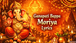 Ganapati Bappa Moriya Lyrics गणपत बपप मरय