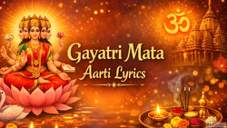Gayatri Mata Aarti Lyrics in Hindi गयतर मत आरत लरकस