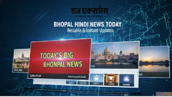 Bhopal Breaking News Hindi