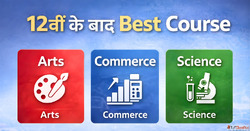 Best Course After 12