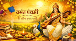 Basant Panchami बसत पचम क महतव इतहस और उतसव