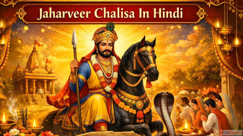 Jaharveer Chalisa in Hindi शर जहरवर गगज चलस