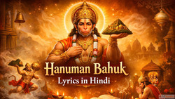 Hanuman Bahuk Lyrics in Hindi हनमन बहक पठ