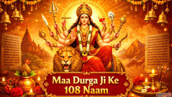 Maa Durga Ji Ke 108 Naam Hindi Mein म दरग ज क 108 नम