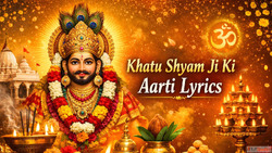 Khatu Shyam Ji Ki Aarti Lyrics खट शयम ज क आरत लरकस