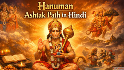 Hanuman Ashtak Path in Hindi हनमन अषटक पठ