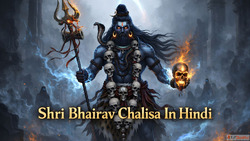 Shri Bhairav Chalisa in Hindi शर भरव चलस