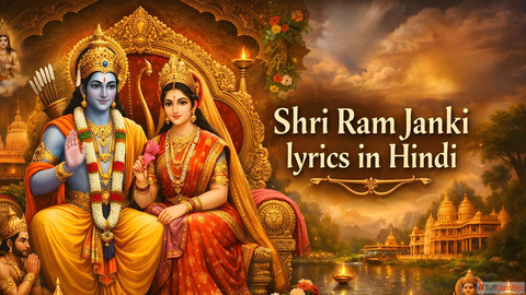 Shri Ram Janki Lyrics in Hindi शर रम जनक लरकस इन हद