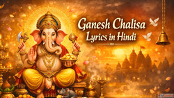 Ganesh Chalisa Lyrics in Hindi गणश चलस हद म