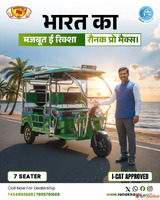 L - 5 E Rickshaw Dealership Cost