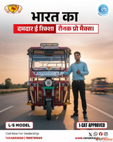 Pro Max E-Rickshaw Dealership