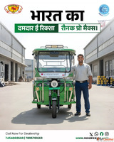 Top Electric Cargo Rickshaw in India