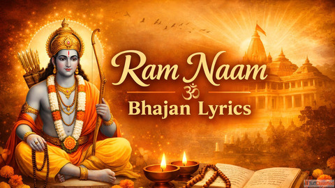 Ram Naam Bhajan Lyrics in Hindi रम नम भजन लरकस