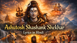 Ashutosh Shashank Shekhar Lyrics in Hindi - आशतष शशक शखर लरक...