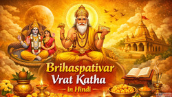 Brihaspativar Vrat Katha in Hindi सपरण बहसपतवर वरत कथ