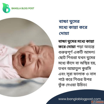 বচচ ঘমর মধয কনন কর দয