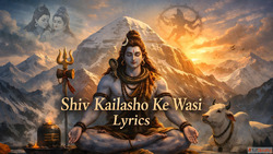 Shiv Kailasho Ke Wasi Lyrics- शव कलश क वस