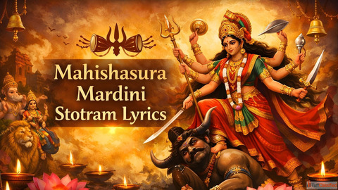 Mahishasura Mardini Stotram Lyrics महषसर मरदन सततरम