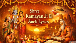 Shree Ramayan Ji Ki Aarti Lyrics शर रमयण ज क आरत