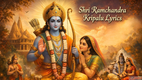 Shri Ramchandra Kripalu Lyrics शर रमचदर कपल भजमन