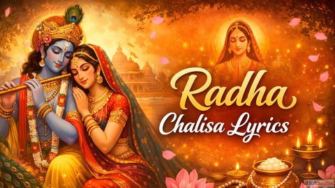 Radha Chalisa Lyrics रध चलस हद म