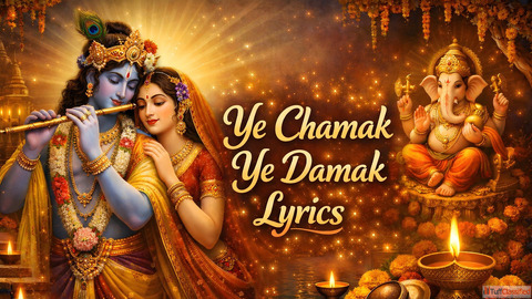 Ye Chamak Ye Damak Lyrics य चमक य दमक
