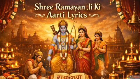 Shree Ramayan Ji Ki Aarti Lyrics शर रमयण ज क आरत