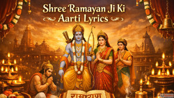Shree Ramayan Ji Ki Aarti Lyrics शर रमयण ज क आरत