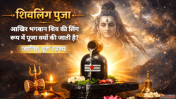 Shivling Puja महदव क पज लग रप म कय हत ह जन इसक आधयतमक रहसय