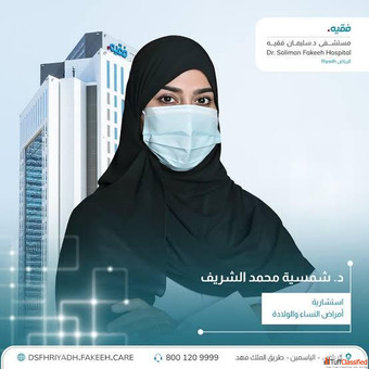 Dr sulaiman Best Gynecologist in Saudi Arabia