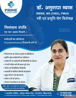 High Risk Pregnancy Doctor in Kishangarh