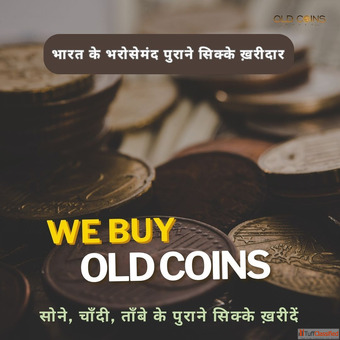 Old Coins Buyer - Sell Antique Rare Coins at Best Price
