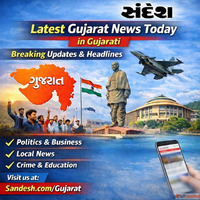 Latest Gujarat News Today in Gujarati Breaking Updates