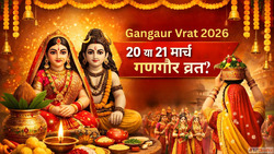 Gangaur Vrat 2026 20 य 21 मरच कब ह गणगर वरत जन सह तथ पज महरत...