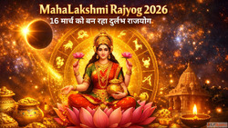 MahaLakshmi Rajyog 2026 16 मरच क बन रह दरलभ रजयग कय आपक कसमत...