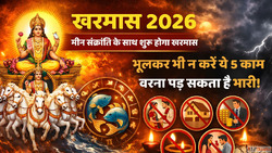 Kharmas 2026 मन सकरत क सथ शर हग खरमस भलकर भ न कर य 5 कम वरन ...