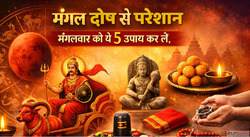 Mangal Dosh Upay कडल म मगल दष स परशन मगलवर क य 5 उपय कर ल बद...