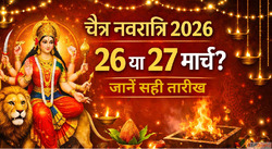 Chaitra Navratri 2026 26 य 27 मरच जन सह तरख हवन और परण क सटक...