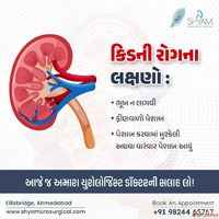 Consult Specialists for Kidney Stone Treatment in Ahmedabad